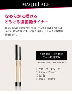 Shiseido Long Stay Waterproof Eyeliner Cartridge 0.1G R662 Japan - YOYO JAPAN