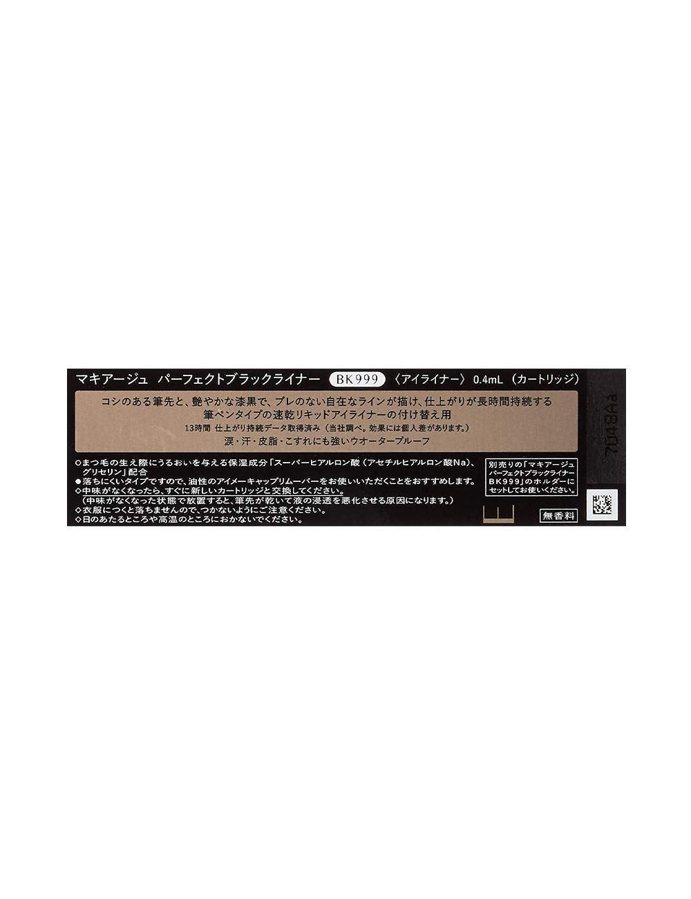 Maquillage Japan Perfect Black Liner Waterproof Bk999 0.4Ml - YOYO JAPAN