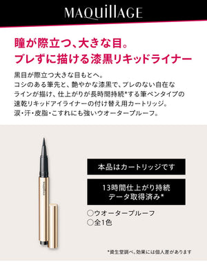 Maquillage Japan Perfect Black Liner Waterproof Bk999 0.4Ml - YOYO JAPAN
