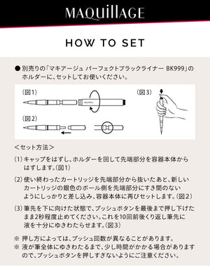 Maquillage Japan Perfect Black Liner Waterproof Bk999 0.4Ml - YOYO JAPAN