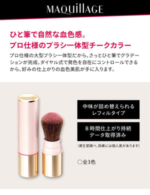 Maquillage Japan True Cheek Pk332 Pink Coral Refill 2G - YOYO JAPAN