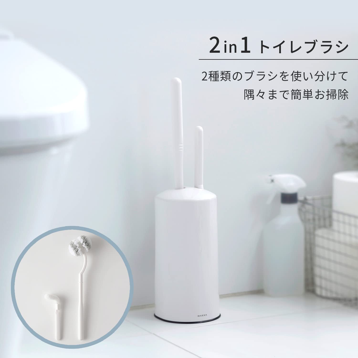 Marna 2-In-1 Toilet Brush Set W/ Storage Case (White) - Large & Mini Brushes For Toilet & Gap Cleaning - Made In Japan W078W - YOYO JAPAN