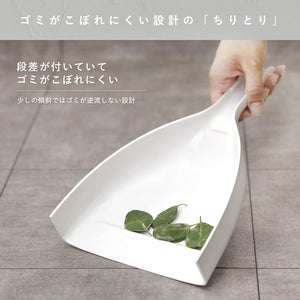 Marna Japan Freestanding White Broom Dustpan Set For Indoor/Outdoor/Veranda Cleaning - Living Clean W628W - YOYO JAPAN