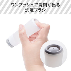Marna Partial Washing Brush (White) - Dispense Detergent W/ One Push Collar/Sleeve/Stain Remover - Compact & Live Cleanly W624W Made In Japan - YOYO JAPAN