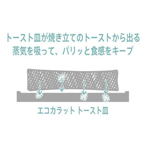 Marna Porous Ceramics Ecocarat Toast Tray White K686W - YOYO JAPAN