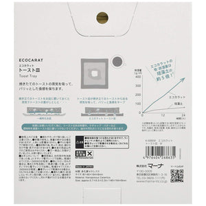 Marna Porous Ceramics Ecocarat Toast Tray White K686W - YOYO JAPAN