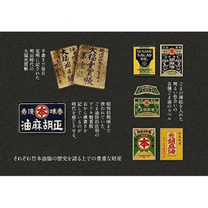 Maruhon Taihaku Untoasted White Sesame Oil 450g - YOYO JAPAN