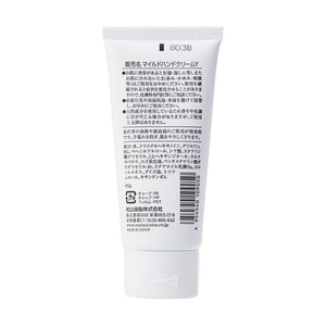 Matsuyama M-Mark Yuzu Hand Cream 65g - YOYO JAPAN