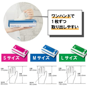 Matsuyoshi Disposable Pvc Gloves Powder Free Hospital Adopted (Size S 100 Pieces) Japan - YOYO JAPAN