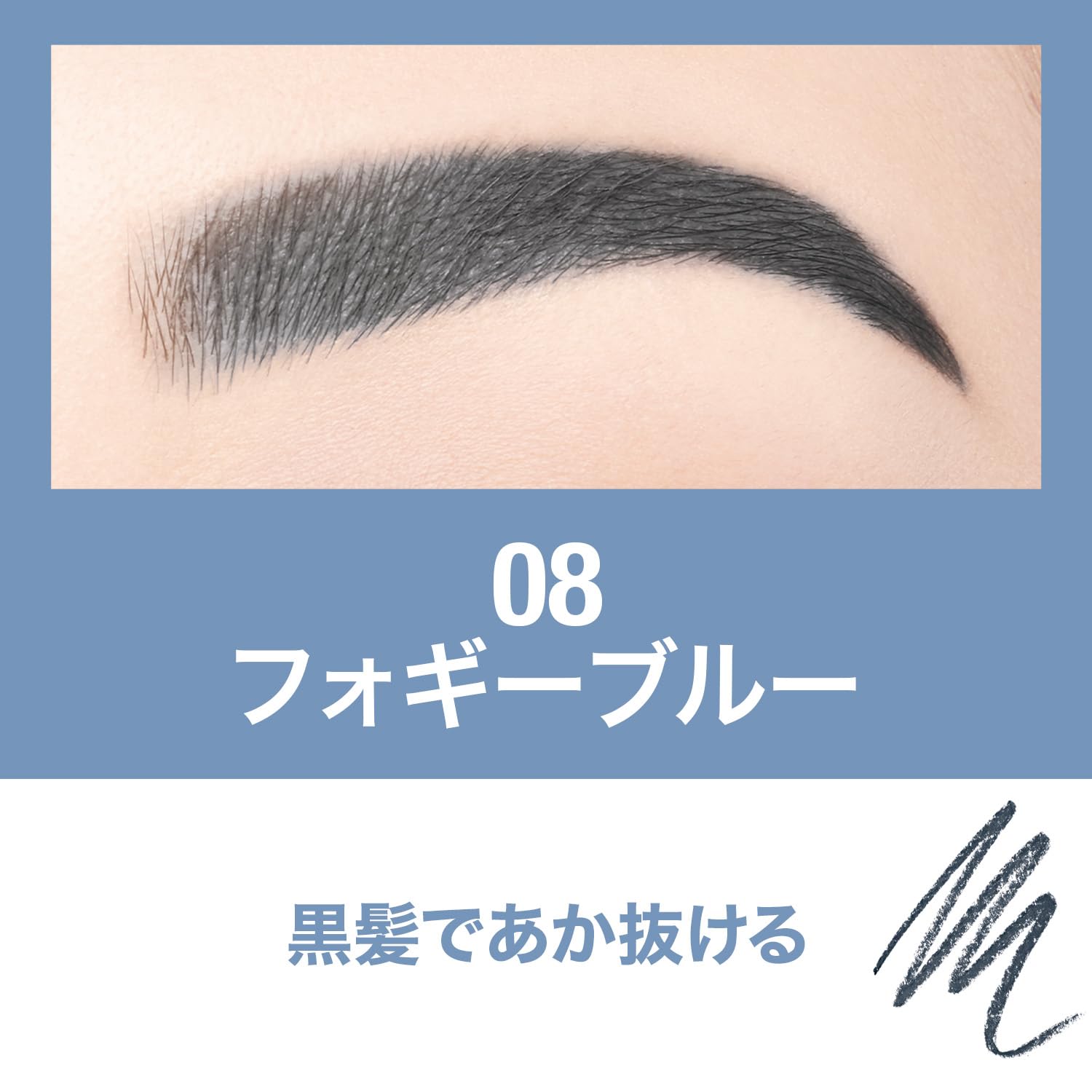 Maybelline Brow Ink 08 Foggy Blue - YOYO JAPAN