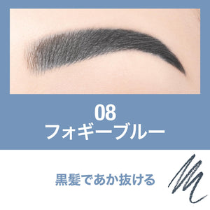 Maybelline Brow Ink 08 Foggy Blue - YOYO JAPAN
