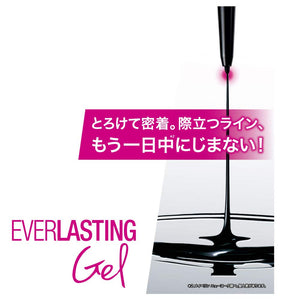 Maybelline Japan Ev Lasting Gel Eyeliner Light Brown Waterproof Br-2 - YOYO JAPAN