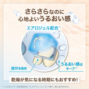 Maybelline FitMe Liquid Foundation R112 - YOYO JAPAN