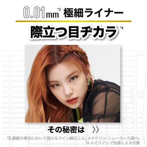 Maybelline Hyper Sharp Liner Waterproof Bk-1 (Black) - Japanese Waterproof Eyeliner - YOYO JAPAN