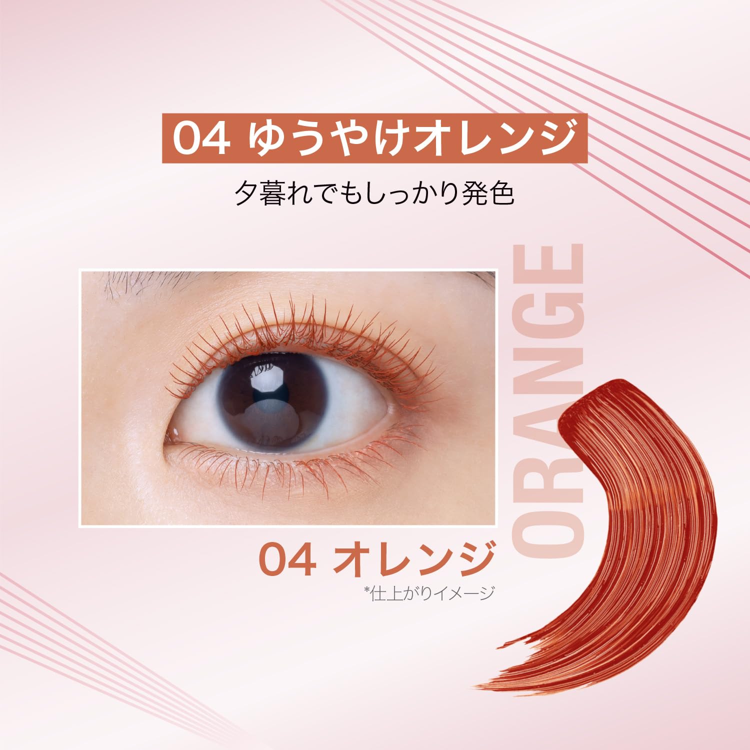 Maybelline SkyHigh Long 04 Yuyake Orange - YOYO JAPAN