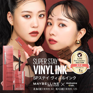 Maybelline Sp Stay Vinyl 105 Ink - YOYO JAPAN