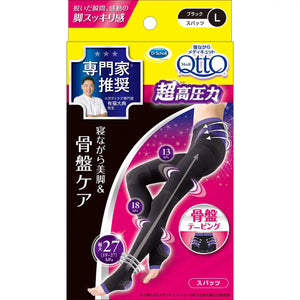 Medi Qtto Full Leg Ex Slimming Compression Stockings for Sleeping - YOYO JAPAN