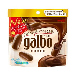 Meiji Galbo Chocolate Covered Cookie Chunks Snack 59g - YOYO JAPAN