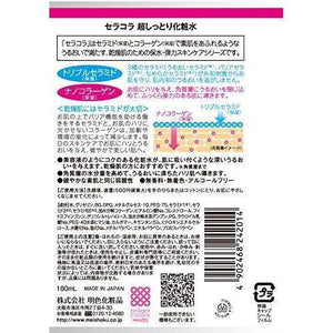 Meishoku Ceracolla Highly Moisturizing Lotion 180ml - YOYO JAPAN