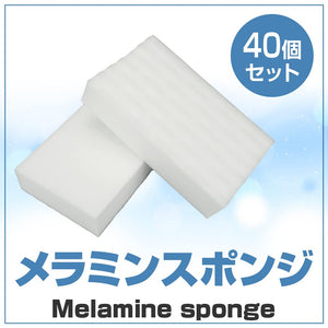 Unbranded Japan Melamine Sponge Compressed Water Stain Remover (Set Of 40) No Detergent Needed - YOYO JAPAN