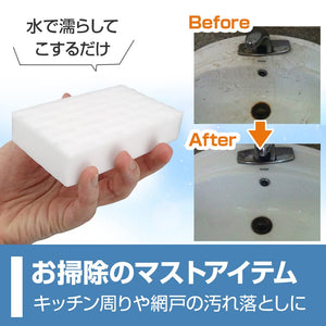 Unbranded Japan Melamine Sponge Compressed Water Stain Remover (Set Of 40) No Detergent Needed - YOYO JAPAN