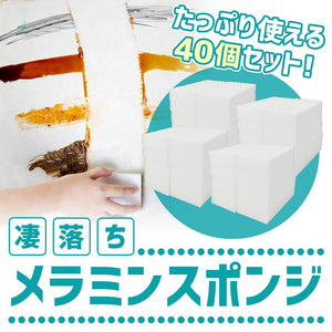 Unbranded 40-Piece Melamine Sponge Set - Japan - No Detergent Needed - Cuttable - Removes Limescale & Tea Stains - YOYO JAPAN