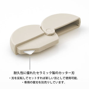 Midori Japan 35489006 Cardboard Cutter Beige Cutter - YOYO JAPAN