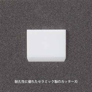 Midori Japan Cutter Cardboard Cutter Spare Blade 35411006 - YOYO JAPAN