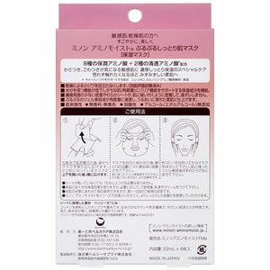 Minon Amino Moist High Moisture Face Mask for Sensitive Skin 4 Sheets - YOYO JAPAN
