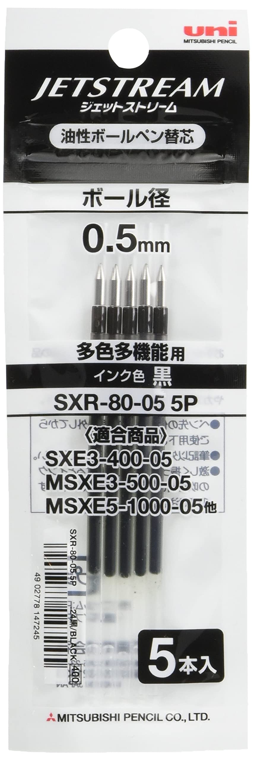 Mitsubishi Pencil Japan Ballpoint Pen Refill Jetstream 0.5 Multicolor 5 Pcs Sxr80055P.24 - YOYO JAPAN