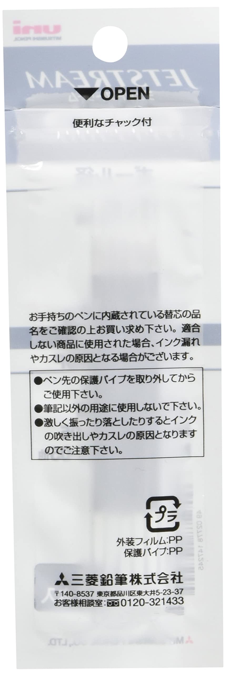 Mitsubishi Pencil Japan Ballpoint Pen Refill Jetstream 0.5 Multicolor 5 Pcs Sxr80055P.24 - YOYO JAPAN