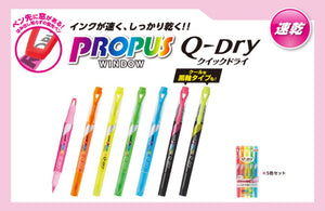 Mitsubishi Pencil Highlighter Propass Quick Dry 5 Colors Japan Pus138T5C - YOYO JAPAN