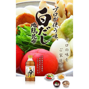 Mizkan Shiro Dashi Sauce Professional Taste (Pack of 2) - YOYO JAPAN
