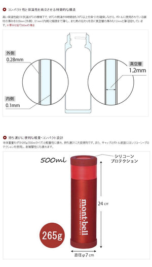 Mont-Bell 0.5L Alpine Thermo Bottle Red Japan 1124617 - YOYO JAPAN