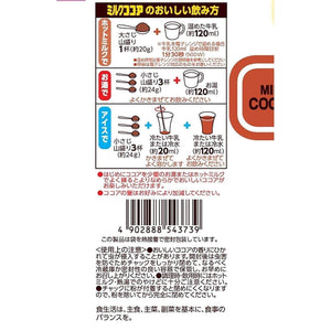 Morinaga Milk Cocoa Instant Chocolate Drink 240g - YOYO JAPAN