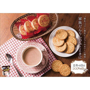 Morinaga Milk Cocoa Instant Chocolate Drink 240g - YOYO JAPAN