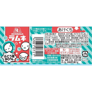 Morinaga Ramune Soda Candy (Pack of 20) - YOYO JAPAN