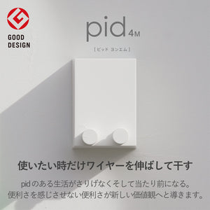 Moritaalumi Industry 4M Indoor Clothesline Wire From Japan - YOYO JAPAN