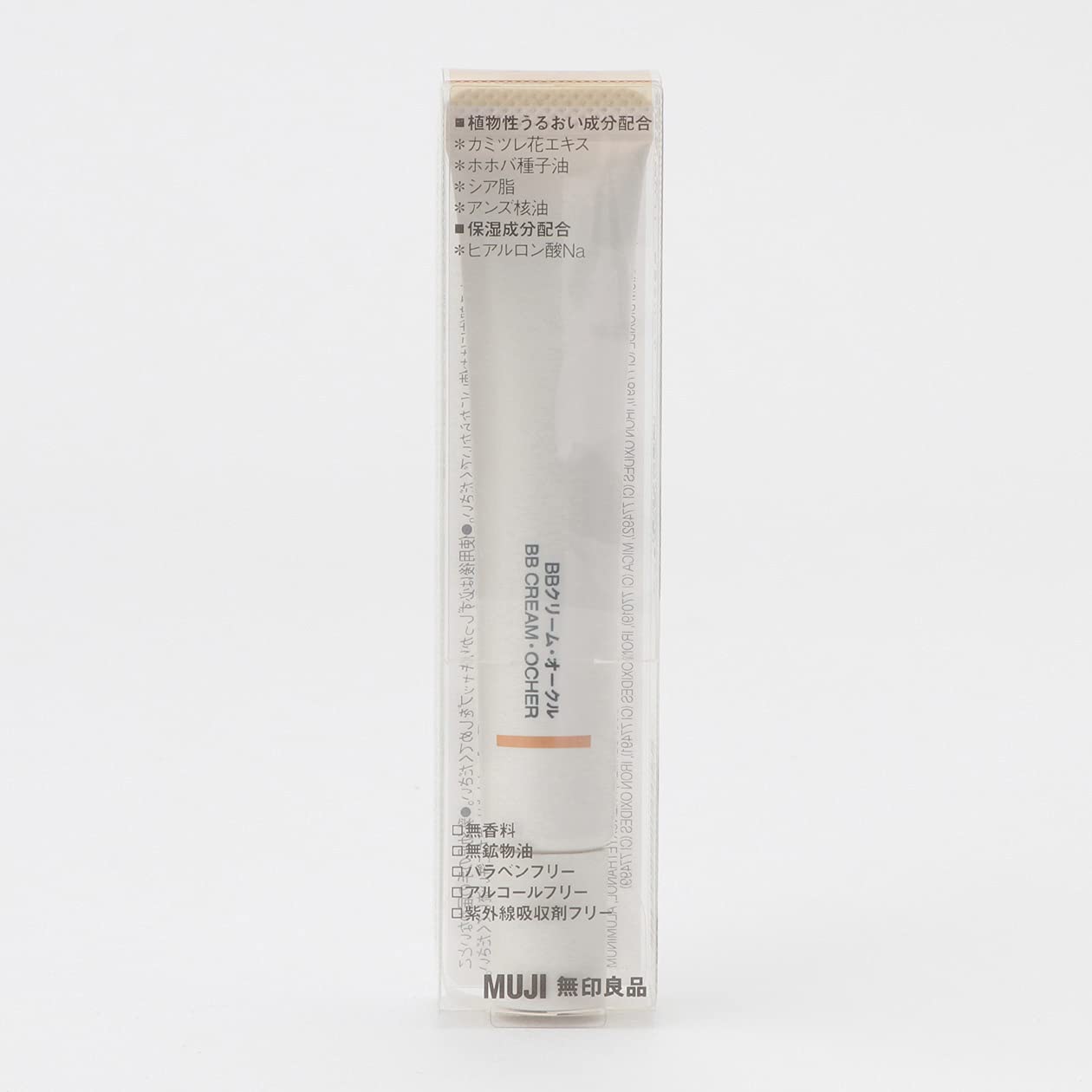 Muji Bb Cream Portable Spf40/Pa+++ Ocher 10G - YOYO JAPAN