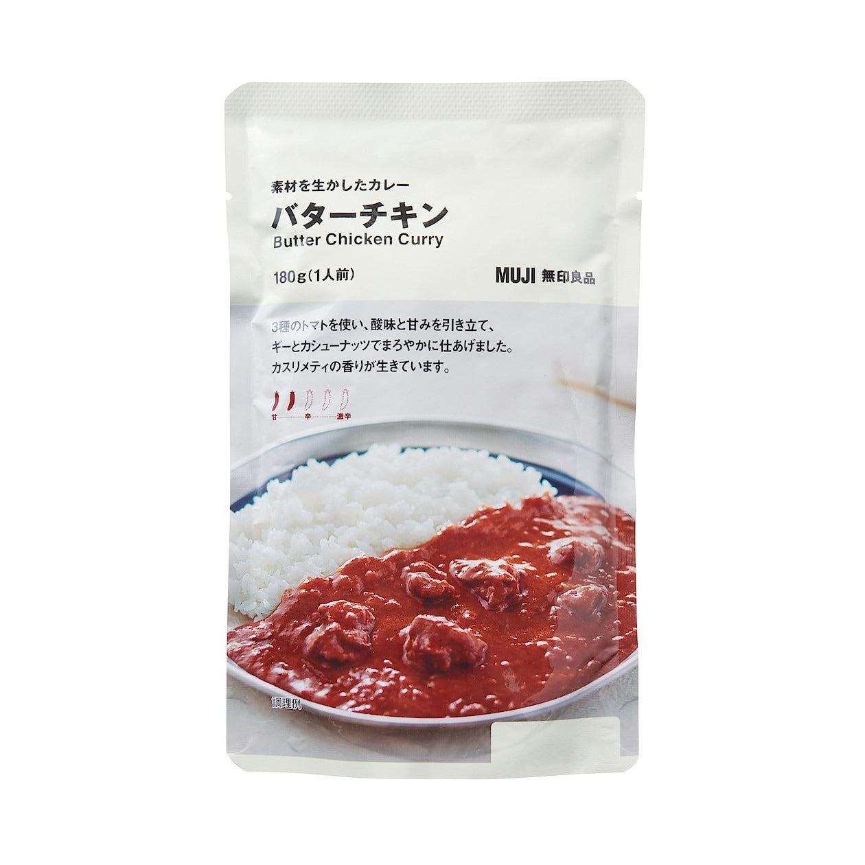 Muji Butter Chicken Curry (Pack of 10) - YOYO JAPAN