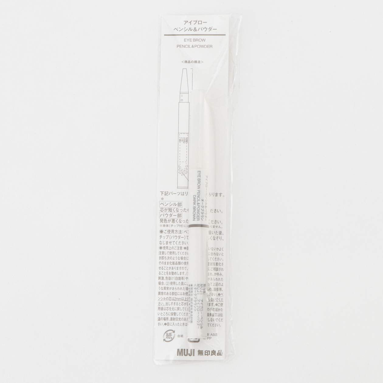 Muji Dark Brown Eyebrow Pencil and Powder - Long Lasting Smudge Proof 02125035 - YOYO JAPAN