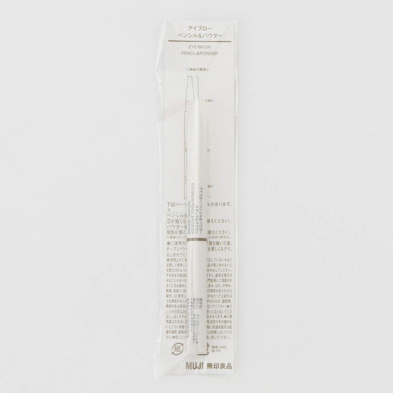 Muji Eyebrow Pencil &Amp; Powder Eyebrow 1 (X 1) - YOYO JAPAN
