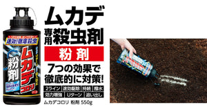 Centipede Loli Mukadecorori Powder 550G From Japan - YOYO JAPAN