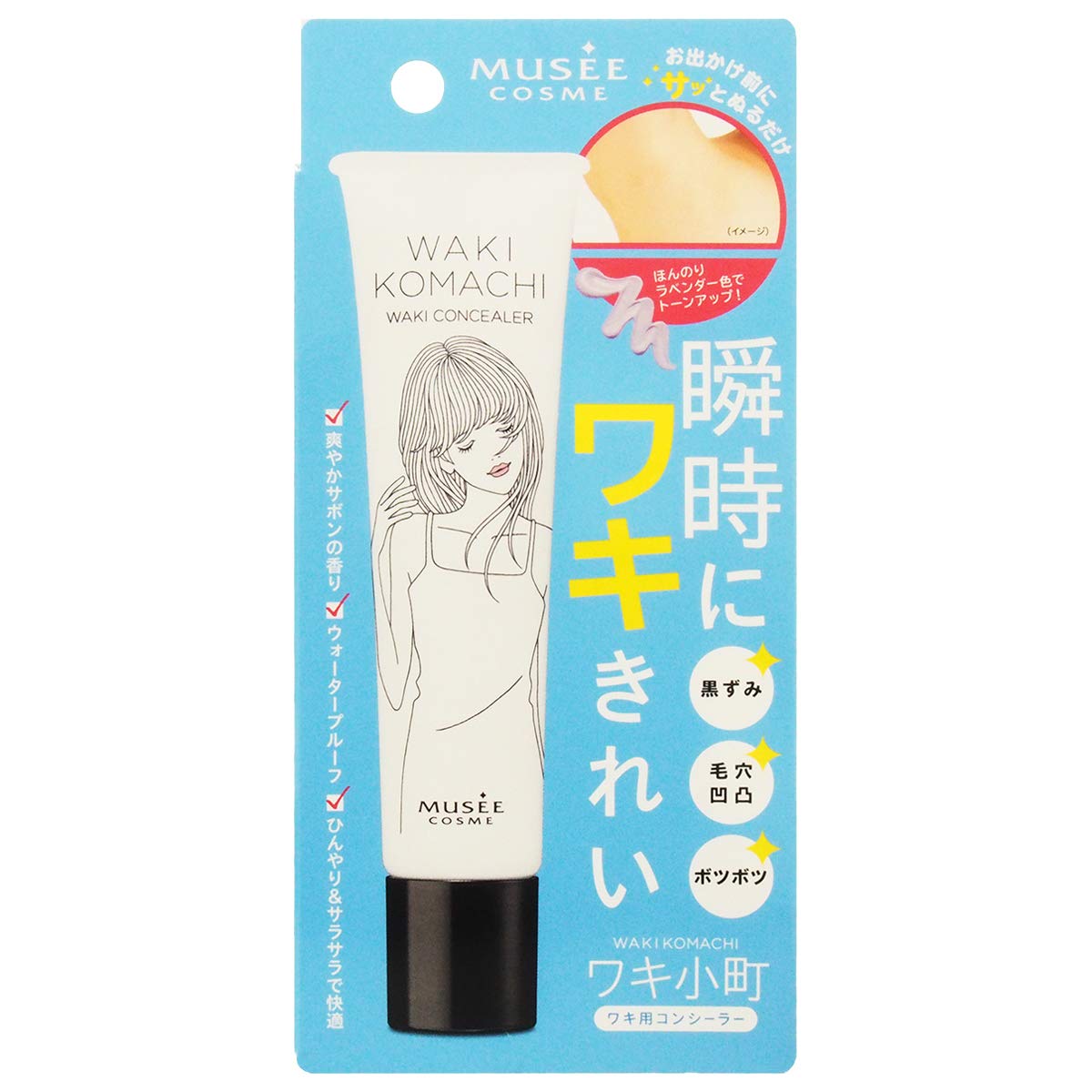 Musee Cosmetics Wakikomachi Concealer 30G Japan (1Pc) - YOYO JAPAN