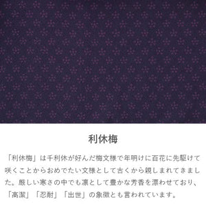 Musubi Furoshiki 45Cm Rikyu Plum Red Orange Japan 10215-103 - YOYO JAPAN