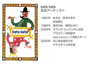 Musubi Furoshiki 70Cm Cat & Bird Green Made In Japan - 21414-214 21414-214 Kohare - YOYO JAPAN