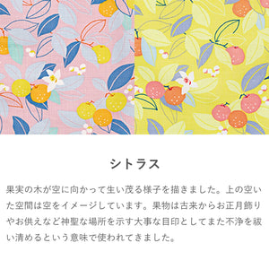 Musubi Furoshiki 70Cm Himemusubi Adeline Klam Citrus Yellow Organic Cotton Japan - YOYO JAPAN