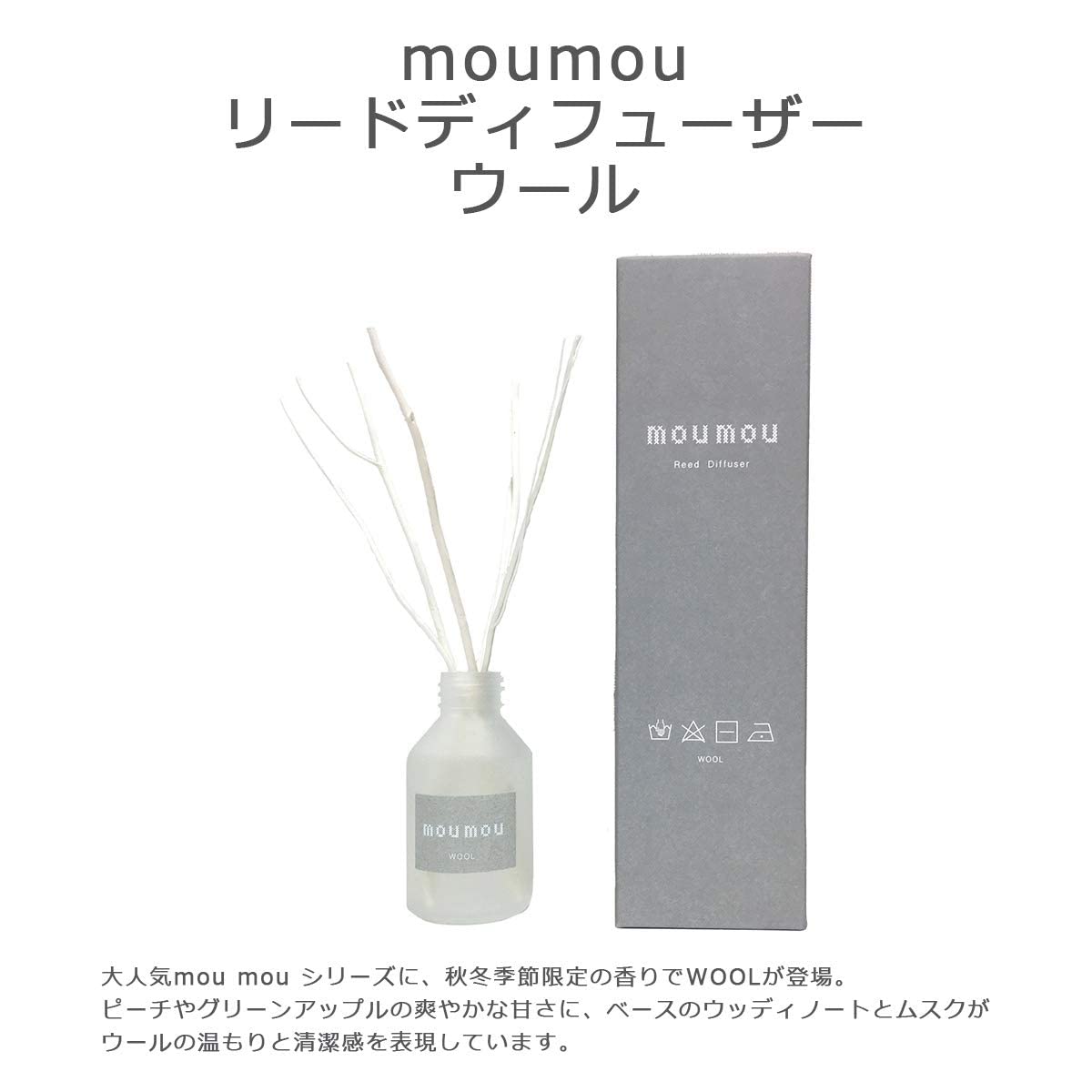 Big Incense Japanese Muumuu Wool Reed Diffuser - YOYO JAPAN