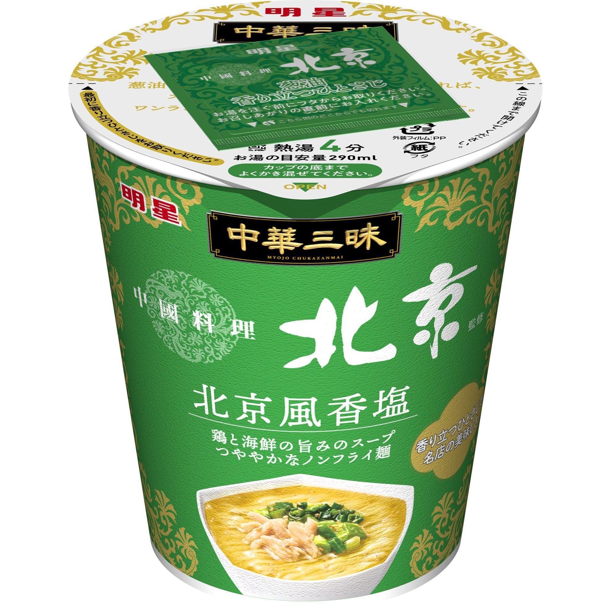 Myojo Ippeichan Chukazanmai Beijing Style Shio Ramen Instant Noodles Cup 62g (Pack of 6) - YOYO JAPAN