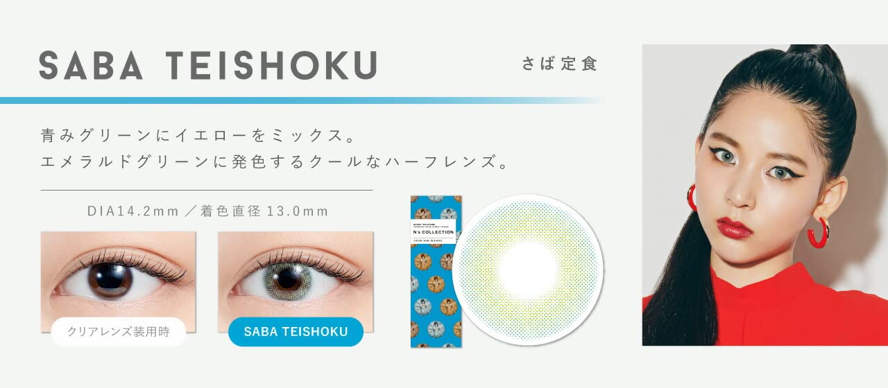 N'S Collection 1Day Colored Contacts 14.2Mm Uv Cut Japan Mackerel Set Meal Sabateishoku -1.00 (10 Pieces Per Box) - YOYO JAPAN